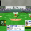 【vs.ソフトバンク】一塁ランナーの日ハム松本剛、一打勝ち越しのチャンスもライトフライで飛び出しダブルプレー