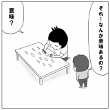 大人のごっこ遊び