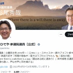 【速報】立憲共産の杉尾議員　女性自身、同僚議員、区議からも「他責」と批判されてしまうw