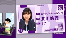 【乃木坂46】4期生の北川悠理のキャラ、かっちり決まったな!
