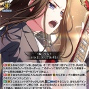 「バンドリ！ ガールズバンドパーティ！」収録の  「[昔からきみは] レイヤ」 「[この手を掴んで] レイヤ」 「[涙、こぼれる想い] チュチュ」 「[クローゼットの涙] チュチュ