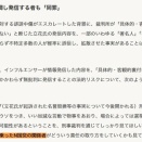 新藤加菜の「政治の父」立花孝志、また敗訴。弁護士「拡散した者も同罪」