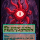 ブラインド　修正カード