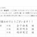 第53回ふれあい書道展　熊野町議会議長賞