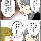 浮気じゃなくて、真剣二股です！【28】