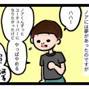 １７日目(世界はそれを愛と呼ぶんだぜ）【支援級二年生日記】