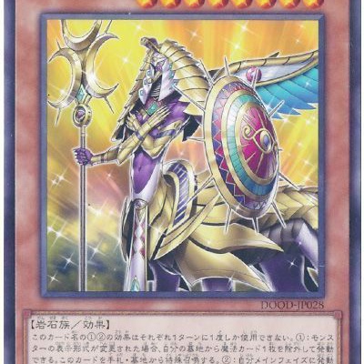 電脳堺媛-瑞々　スーパー40枚セット　ファントムレイジ 遊戯王OCGフラゲ】ファントム・レイジに『電脳堺媛-瑞々
