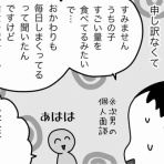 嫁激（とつげき）★北フランス家族