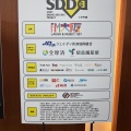 LIVE SDD 2026参加報告（2026.2.14）