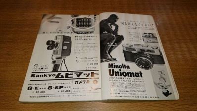 写真工業 1960年6月号」を読んで : 会計士によるバリューアップ