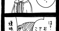 そういうこと