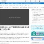 JR東日本、来年春からホームドア設置のため首都圏の運賃を10円上乗せへ・・・通勤定期も6ヶ月1420円値上げ