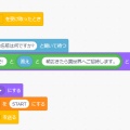 【Scratch】RPGのオープニングを作ってみる