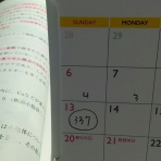 医療事務員、診療情報管理士を目指す！