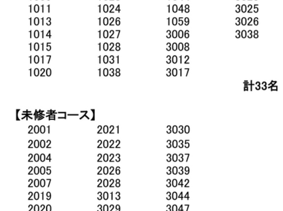 【2026年度ロー入試情報】九州大ロー入試合格者 一般選抜54人（昨年同時期＋9人）、法曹コース開放型9人（昨年＋5人）、5年一貫型9人（昨年＋1人）