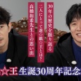 遊戯王　風間俊介×津田健次郎による座談会動画が公開中！