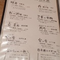 ２０２５年８月１０日（日）三重県四日市市／三重人別邸（地酒万歳）