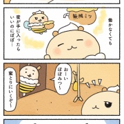 【創作】ぽぽみつ