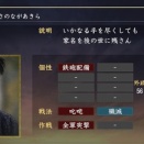 浅野長晟　　　そして、赤穂浪士へ