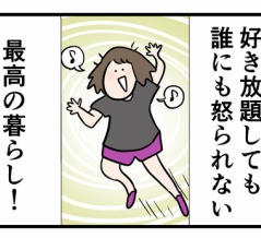 離婚離婚離婚　ただの主婦が東大目指したその後
