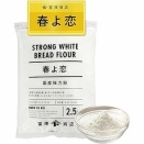 【実質1,078円】TOMIZ 富澤商店 北海道産 春よ恋 強力粉 2.5kgが37％還元。国産小麦粉を100％使用