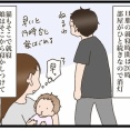 猫と赤ちゃん③【NNNにロックオンされています】
