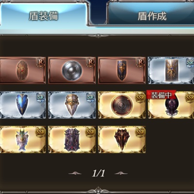 グラブル 盾を集めました パラディン 今日も何処かで世界を救う