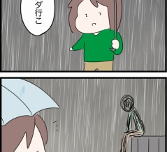 雨で濡れたおじーさんをみつけた話