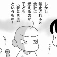 「禁止」したものへの飽くなき欲求よ