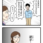 のぞみわたるのギャグ漫画