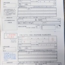 25/12/28【退職後】すまいるプラン解約