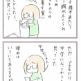 大人の階段を登る長女と不安を抱える母１