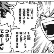 僕のヒーローアカデミア 257話感想】OFA7代目継承者・志村菜奈の