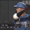日ハム平沼の2番ってどうなん？