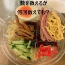 何回数えても6品目しか入って無い