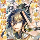 5月19日　新刊情報(マンガ)