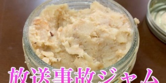 【にじさんじ】委員長、パンジャムパンが東海オンエアの何年も前の動画ネタだったと知り愕然