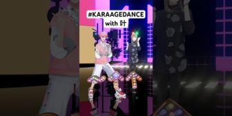 【にじさんじ】KPニキ×かなかな、「KARAAGE DANCE(渋谷お出かけ)」を披露『元気いっぱいのウェンくんと同じダンスなのに優雅な叶さんの相性最高』