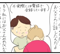 両親の近況(さくらホーム編)⑨