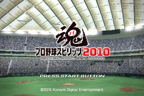Psp プロ野球スピリッツ10 チートコード Dunya ドニア