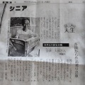 新聞掲載「希望」テーマ世界五行詩