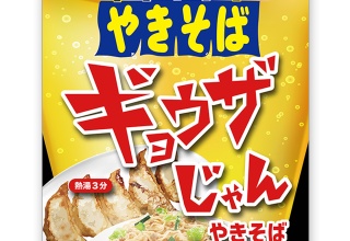 【悲報】ペヤングさん、まーた悪ふざけの新商品を出してしまうｗｗｗ