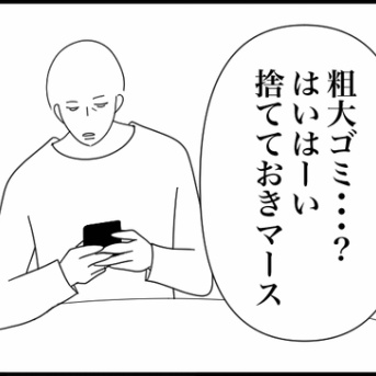 ◎旦那がやり残した仕事◎