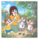 公園で出会ったハーモニカのおじいさん