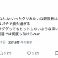 ツイッター「5ch閉鎖、モバマススレの消失がガチで損失過ぎる」「あそこには依田芳乃と前川みくのなりきりがレス乞食しに集まっていた」22万いいね
