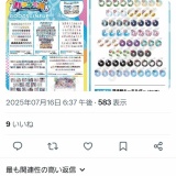 【確率】ホロライブ最新グッズが炎上！66種ランダムっていくら掛かるんだよおおおおおおお（1回1540円）