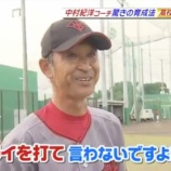 『高校野球指導者「フライを打つな！ ゴロを打て！」』の画像