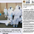 アメブロからの突然の追放排除