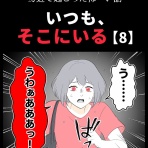 ほや助の ゾッとひと息ブログ