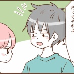 顔で選んで、心で泣いて ～人生の汚点、地獄の結婚生活～